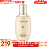 后（The history of Whoo）后套装拱辰享水妍津率享雪玉凝天气丹水乳霜秘贴套盒女护肤品礼盒 天气丹pro滋养水150ml