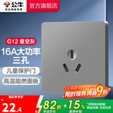 公牛（BULL） 开关插座86型暗装墙壁插座五孔插座网线网络大面板G12系列星空灰 三孔16A空调插座