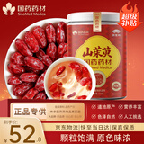 崇芝林国药药材山茱萸泡水泡酒搭黄精搭中药材煲汤滋补养生210g