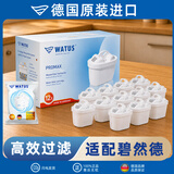 WATUS德国原装进口滤芯适配碧然德Brita滤水壶家用净水器过滤水芯过滤器活性炭滤芯 适配Brita碧然德滤芯12枚装