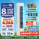 海信空调智新风X3Pro 大3匹 220m³/h新风量 AI省电 空气净化 大客厅柜机空调KFR-72LW/X300Pro-X1