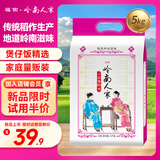 福佑.岭南人家小玉香粘 油粘米 长粒米 猫牙米 大米10斤