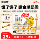 多特思猫罐头猫湿粮主食罐浓汤补水罐猫咪零食下午茶金瓜奶露60g*6罐