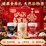 养益君黑芝麻桑葚粉燕窝枸杞粉山药玉米葛根粉中秋礼盒礼品送长辈1500g