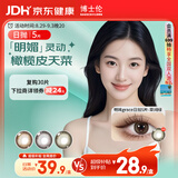博士伦美瞳日抛 彩色隐形眼镜 蕾丝明眸日抛5片装草间绿 850度