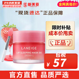 兰芝（LANEIGE）面膜夜间修护睡眠面膜女男补水保湿精华面膜节日礼物韩国进口 果冻唇膜草莓味 20g