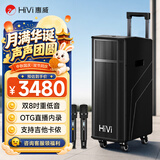 惠威（HiVi）广场舞音响带显示屏功放一体机家用ktv音响套装户外拉杆便携唱歌全套设备家庭K歌音箱演唱会设备 【MP28】双8吋重低音+12000mAh+双话筒 【咨询客服有礼】