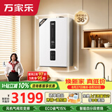 万家乐小体积变频燃气壁挂炉【全红婵推荐】天然气低噪恒温WiFi智控地暖采暖锅炉热水器L1PB26-24R1