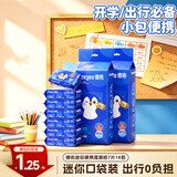 德佑企鹅湿厕纸便携小包迷你装7抽*16包 湿厕用纸湿纸巾 开学出行必备