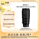 尼康（Nikon）Z 100-400mm f/4.5-5.6 VR S 全画幅微单镜头 长焦变焦 尼康镜头