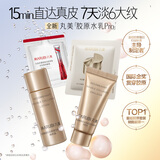 丸美套装 胶原水10ml+乳10g+面霜2g+小红笔眼霜1g体验装紧致抗皱修护