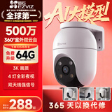 萤石C8C室外4G高清监控摄像头 永久流量 防水全彩家用球机双云台360度全景旋转远程监控器户外门口看店 C8C-单摄500万-双云台【WIFI】 官方标配【WIFI款送30天云存储】
