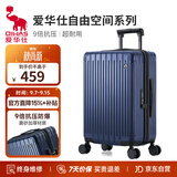 爱华仕行李箱26英寸拉杆箱子旅行箱耐用大容量密码箱京东自营皮箱深蓝色