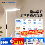 惠普京东自研joyinside护眼大路灯AI学习落地台灯近视防控智能语音