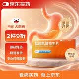 倍稳【原研好药】盐酸凯普拉生片 10mg*16片/盒 基础装 正品保障 
