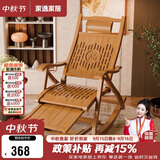 家逸躺椅阳台摇摇椅成人老人午休椅单人沙发椅折叠楠竹午睡椅 原木色