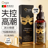 Orgie女润滑油成人房事免洗可舔持久高潮液剂情趣用品夫妻床上助爱工具