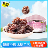 天喔无核韩话梅145g*4罐 蜜饯果干果脯梅子办公室孕妇休闲零食食品