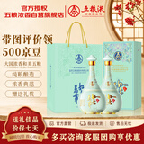 五粮液股份 万事如意心和源新款 纯粮白酒 52度500ml*2瓶 送礼中秋礼品