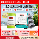 Swisse斯维诗 2代护肝片 胆碱奶蓟草片120片/瓶+高纯鱼油60粒