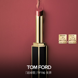 TOM FORD超细管TF口红116烟熏雾棕色 呼吸管哑光唇膏生日礼物送女友