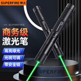 神火（SupFire）RJ20户外绿光激光笔手电筒激光灯逗猫红外线售楼沙盘充电镭射笔