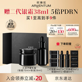 欧臻廷双子星(修护银霜70ml+银油28ml)护肤品礼盒礼物送母亲七夕礼物