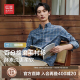 红豆（Hodo）【100%纯棉】长袖衬衫男格纹长绒棉柔软舒适休闲衬衣男款