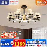 惠普轻奢客厅大灯水晶吊灯普瑞护眼中山灯具现代北欧吊灯包安装臻之光
