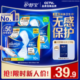 护舒宝【尝鲜首选】液体卫生巾日用组合20片姨妈巾无感保护夏天轻薄无感