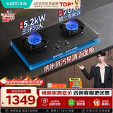 华帝【价低头部主播】燃气灶天然气双灶嵌入式5.2kW猛火灶70%热效率煤气灶台灶具i10308/309