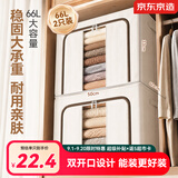 京东京造衣物收纳箱布艺衣服收纳盒整理箱衣柜储物箱百纳箱 66L2只装