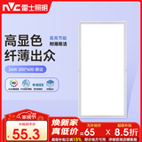 雷士（NVC）led集成吊顶厨卫焕新补贴面板灯铝扣板卫生间灯300*600银边24W