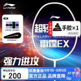 李宁（LI-NING）李宁李宁羽毛球拍雷霆ex白色5U单拍全碳素进攻拍AYPV123-5