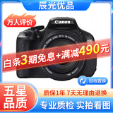 佳能/Canon 500D 600D 700D 800D 850D学生入门拍照摄像高清旅游 二手单反相机 95新 佳能600D/18-135  套机 标配