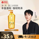 蜂花（BEE&FLOWER）生姜健发啤酒花洗发露男士女士去油蓬松柔顺洗发水700ml