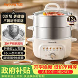 九阳（Joyoung）电蒸锅快速蒸汽电煮锅电火锅家用多功能蒸煮电热锅13L三层大容量0涂层不锈钢加大蒸笼蒸锅GZ162