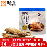 来伊份小黄鱼酥油炸酥脆即食海鲜鱼干下午茶小包装小吃休闲零食来一份 香脆原味250g(约11包)