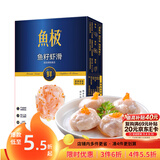 鱼极鱼籽虾滑160g国产虾仁≥80%飞鱼卵≥2%火锅食材关东煮火锅丸料