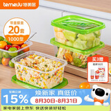 特美居（temeiju）一次性饭盒 餐盒便当打包盒食品级保鲜盒可微波长方形1000型20套