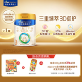 美素佳儿（Friso）皇家幼儿配方奶粉 3段（1-3岁幼儿适用）800g 乳铁蛋白 (新国标)
