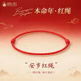 峨眉山景区极细红绳情侣脚绳本命年红色脚链脚串好运搭配编制手绳送礼