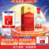 剑南春水晶剑 46度 500mL单瓶装 浓香型白酒 低度水晶剑 中秋送礼
