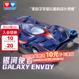 奥迪双钻（AULDEY）四驱车经典复刻银河使者拼装竞速收藏礼物战龙四驱儿童玩具礼物