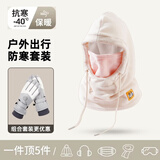目丸保暖手套男女户外冬天骑行防寒风加绒厚触屏女防水冬季棉滑雪手套 米白帽子围脖一体+灰色手套