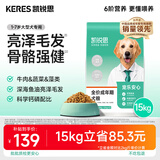 凯锐思【宠乐安心】成犬15kg 中大型小型犬金毛边牧通用狗粮囤货装30斤