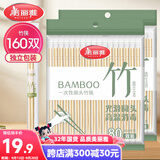 美丽雅一次性筷子独立包装160双 圆头竹筷露营野餐打包餐具外卖家用