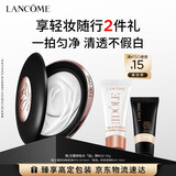 兰蔻大白饼#00控油粉底液护肤品化妆品礼盒生日礼物