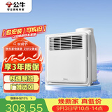 公牛风暖浴霸2200W单档取暖深度换气小户型三合一按键开关GY12BJG