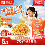良品铺子土豆空气脆薯片番茄味60g解馋膨化小零食休闲食品零食膨化食品